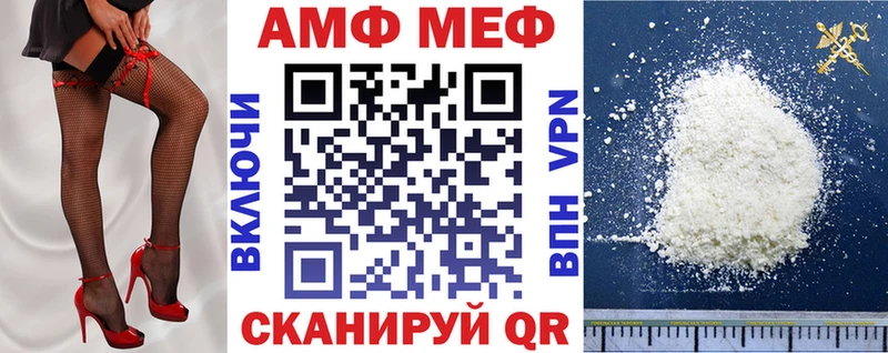 АМФ Розовый Вологда