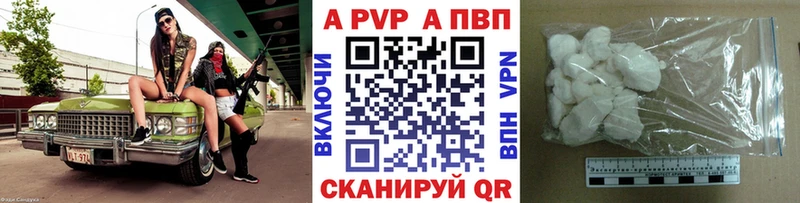 A-PVP кристаллы  Вологда 