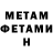 Метадон белоснежный ache77