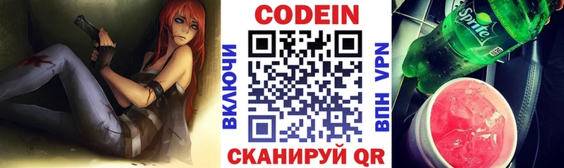 Кодеин Purple Drank  где продают наркотики  Вологда 