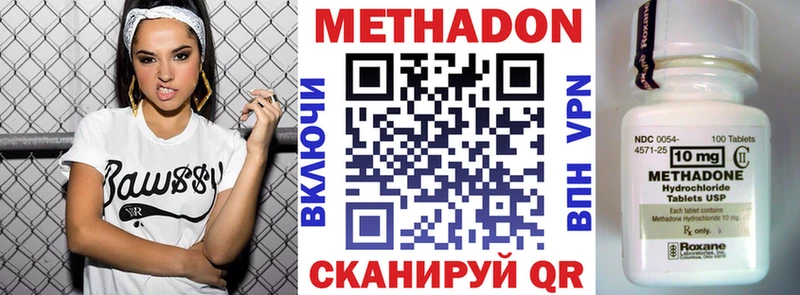 МЕТАДОН methadone  Вологда 